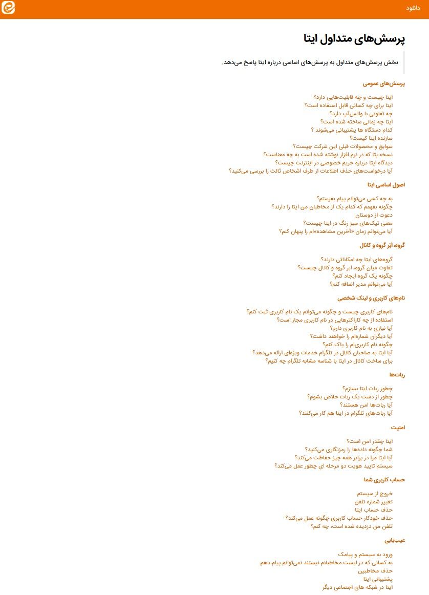 دراهواز در ایتا | in ahvaz in eitaa