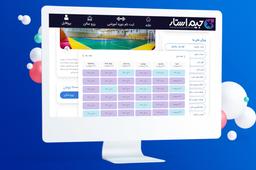 جیم استار ، سامانه جامع خدمات ورزشی و رفاهی