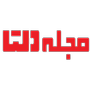 مجله دلتا