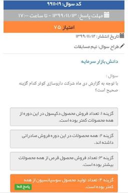 با توجه به گزارش دی ماه شرکت پتروشیمی بوعلی سینا تعداد فروش داخلی کدامیک از محصولات شرکت در این دوره بیشتر بوده است؟