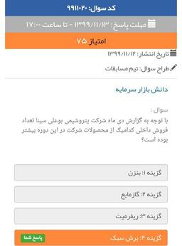 با توجه به گزارش دی ماه شرکت پتروشیمی بوعلی سینا تعداد فروش داخلی کدامیک از محصولات شرکت در این دوره بیشتر بوده است؟