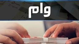 دریافت وام بدون ضامن و بدون محدودیت