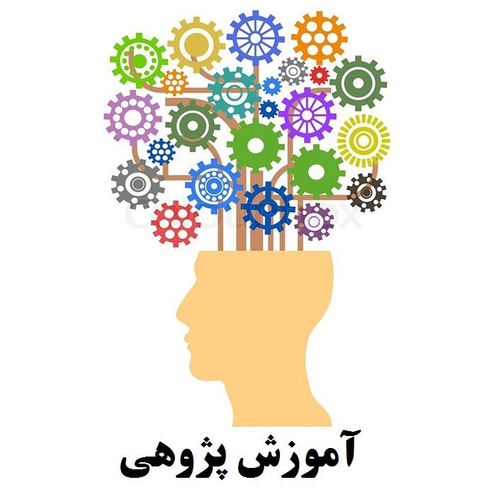 آموزش پژوهی هنرآموز الکتروتکنیک