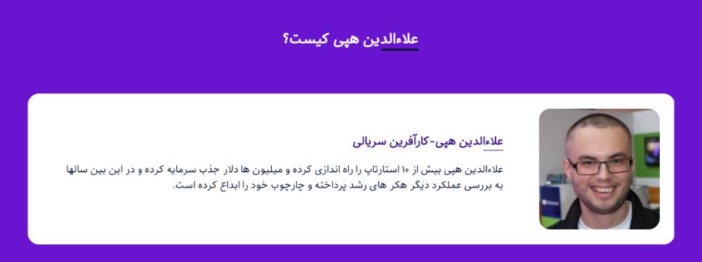 علاالدین هپی