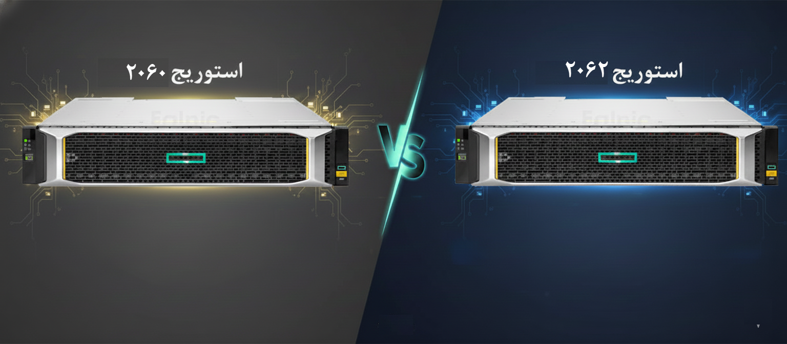 مقایسه استوریج HPE MSA 2060 و HPE MSA 2062