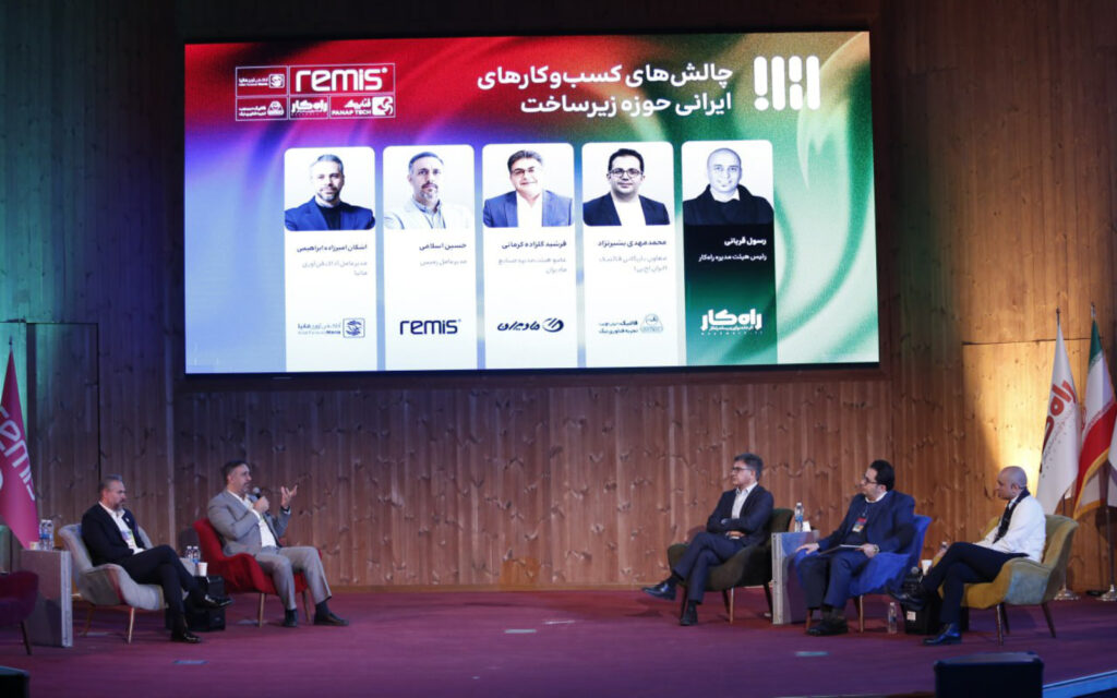 حضور محمد مهدی بشیرنژاد در پنل چالش های کسب و کارهای حوزه زیرساخت