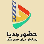 استودیو حضورمدیا