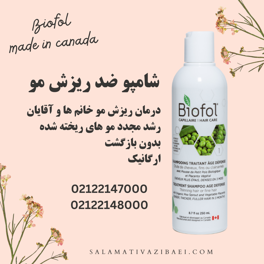 شامپو ضد ریزش مو