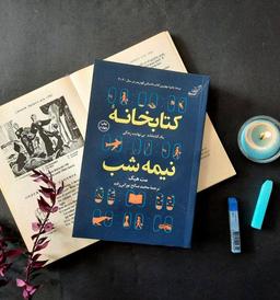 فرصت زندگی دوباره و دوباره