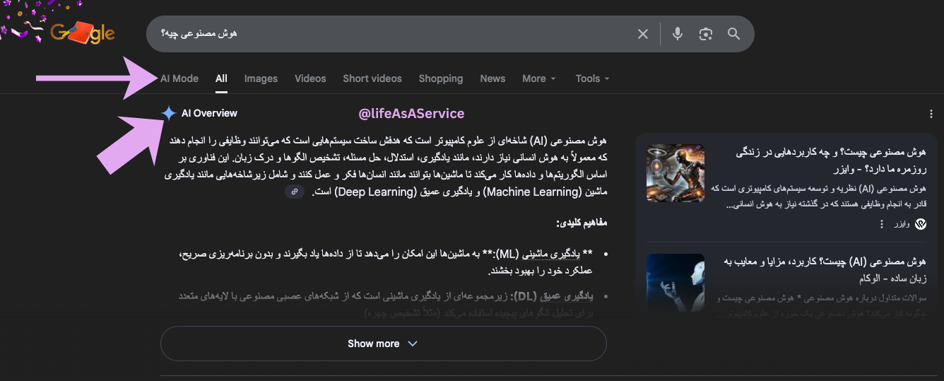 استفاده‌ی مستقیم گوگل در جستجو در حالت AI Overview و AI Mode