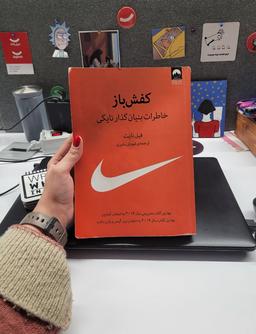 ✨داستانی برای همه‌ی ما که از صفر شروع کردیم✨