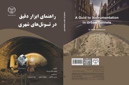 راهنمای ابزاردقیق در تونل های شهری  A Guide to Instrumentation in Urban Tunnels