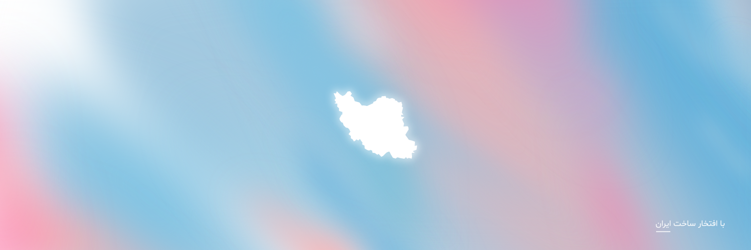 امیدوارم رو سفیدمان کند