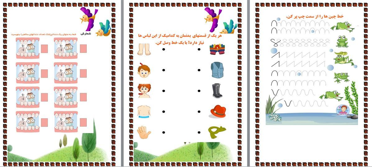 پیک نوروزی اول دوم سوم چهارم پنجم ششم