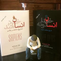 انسان خردمند و خلق موجودی تازه