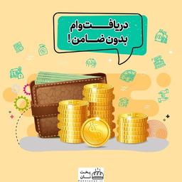 وام برای راه اندازی نانوایی شرایط گرفتن وام با جواز کسب نانوای چیست؟