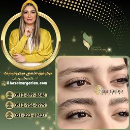لمینت ابرو با غزل زرگریان