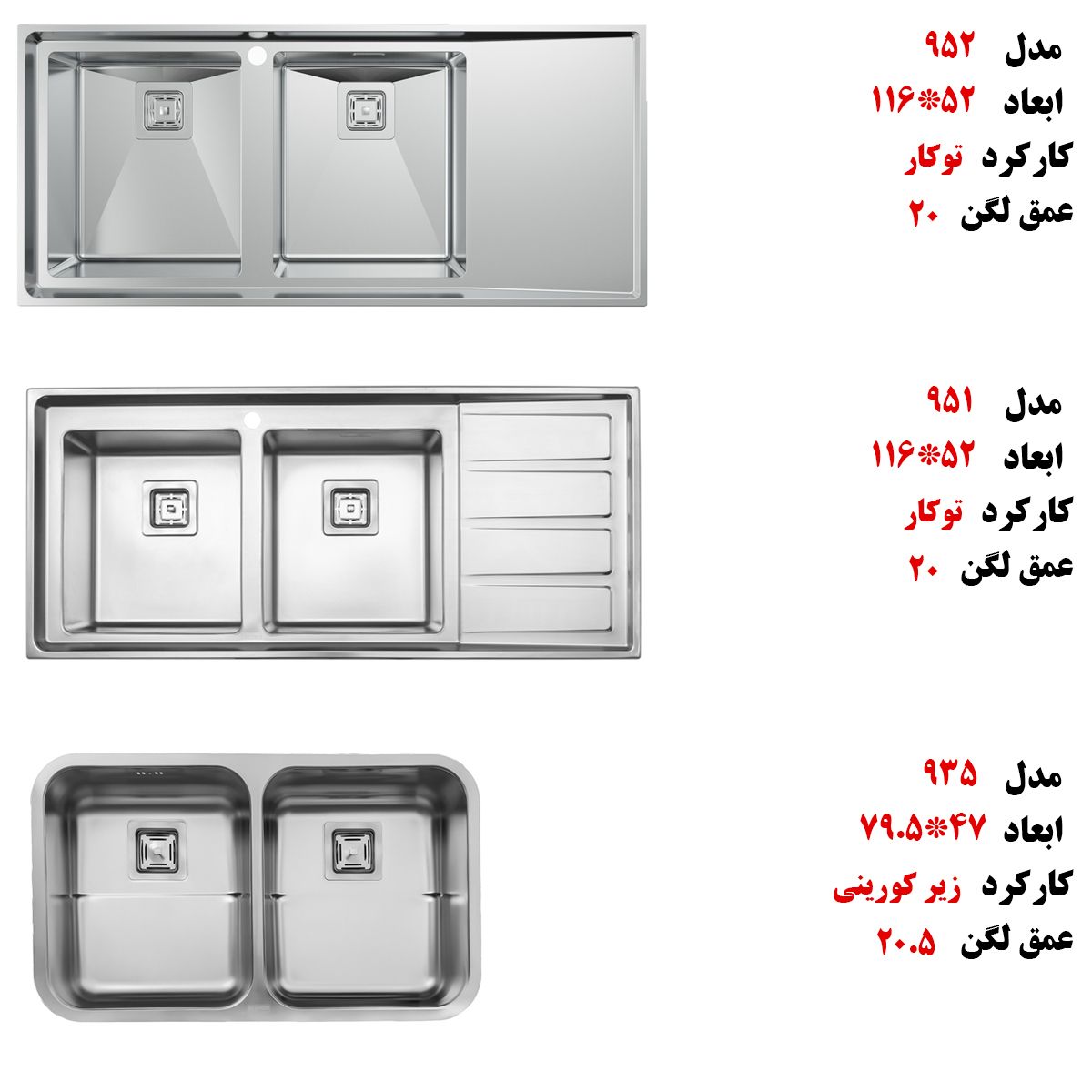 سینک سری 900 استیل البرز