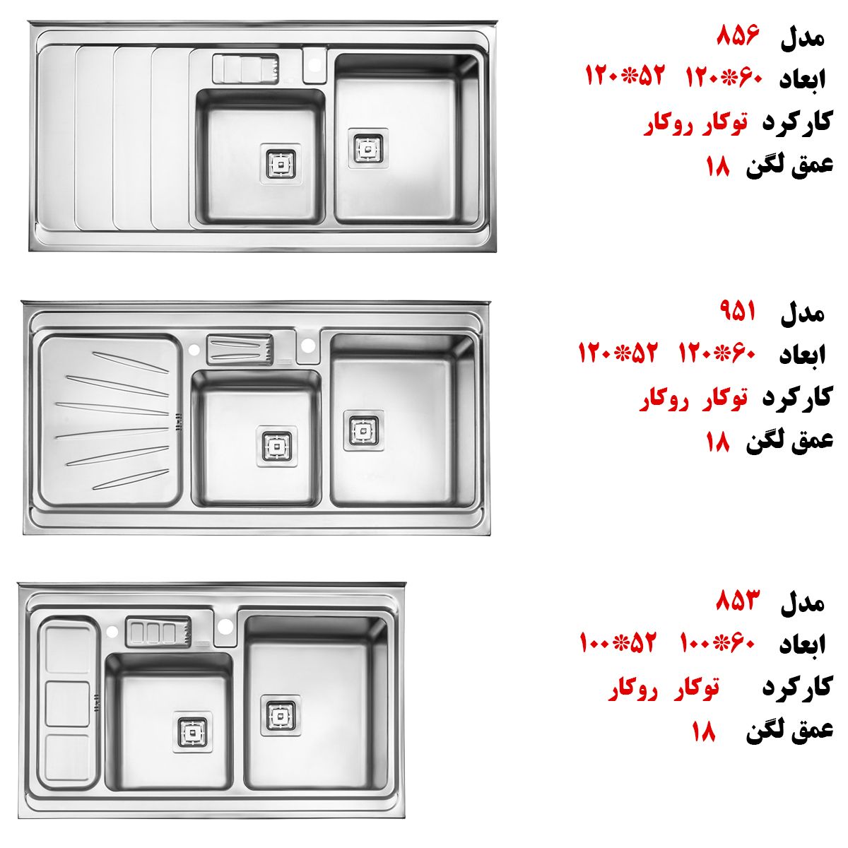 سینک سری 800 استیل البرز