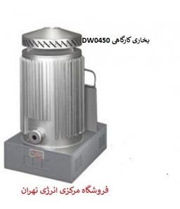 درباره بخاری کارگاهی نفتی گازوئیلی 450 انرژی چه می دانید؟