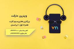 راه‌های هوشمندانه برای بهینه‌سازی استفاده از اینترنت با ایرانسل