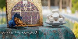 گز بادامی کرمانی