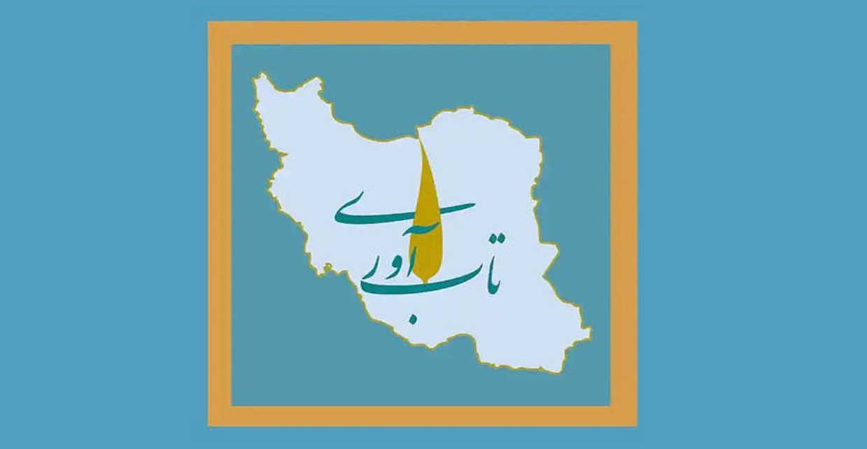 ماموریت ملی تاب آوری