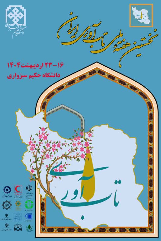 ماموریت ملی تاب آوری