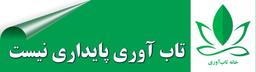 تاب آوری پایداری نیست