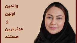 والدین و پس از آن معلمین اولین و موثرترین هستند