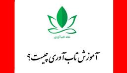 آموزش تاب آوری کلید موفقیت است