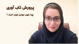 چرا خوب بودن خوب است ؟ بخش اول