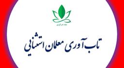 تاب آوری معلمان استثنایی