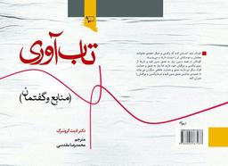 قصه ابزاری جذاب برای توسعه تاب‌آوری کودکان