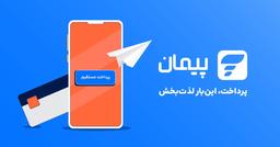 با پرداخت مستقیم تجارت رو آغاز کنیم.