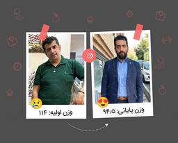 رژیم دکتر کرمانی شما رو به موفقیت می‌رسونه