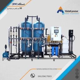 آب شیرین کن دریایی چیست؟