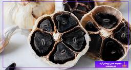 خواص آنتی اکسیدانی سیر سیاه