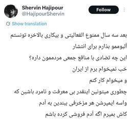 چگونگی ذبح یک هنرمند