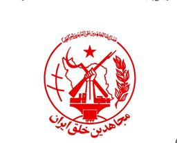 چرا سازمان مجاهدین خلق یک جاسوسی است ؟