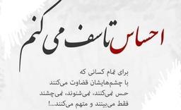 انسان محکوم به نادانی اما نشسته در کسوت قاضی دانا!