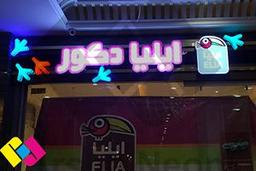 عوامل تاثیر گزار در قیمت تابلو چنلیوم