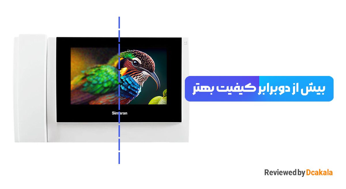کیفیت دو تا سه برابری مدل های HD به نسبت مدل آنالوگ
