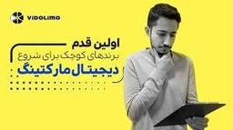 روی خودت سرمایه گذاری کن...