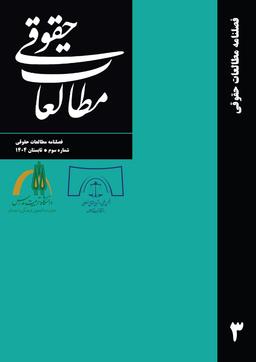 بررسی تطبیقی ساختار قضایی و اصول دادرسی نظام های حقوقی ایران و ترکیه