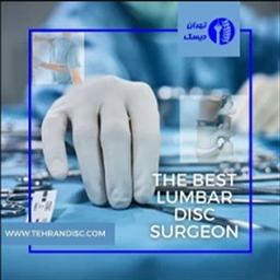 بهترین جراح دیسک کمر