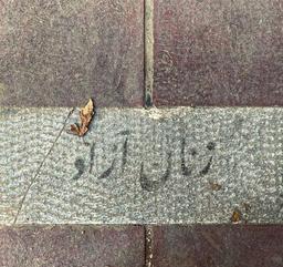 سرزمین خنجرهای مکرر
