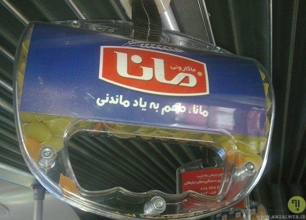 نمونه تبلیغ چریکی ماکارونی مانا در مترو تهران