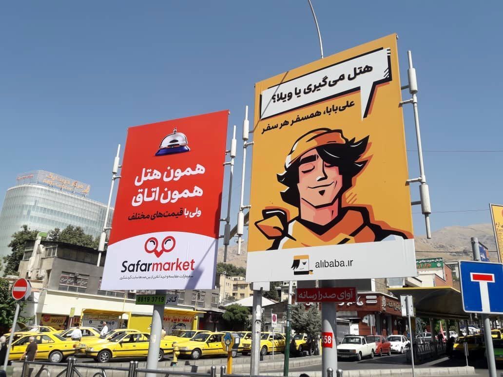 نمونه تبلیغ بیلبوردی داخلی