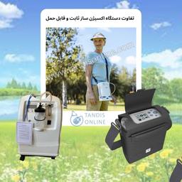 اجاره دستگاه اکسیژن ساز